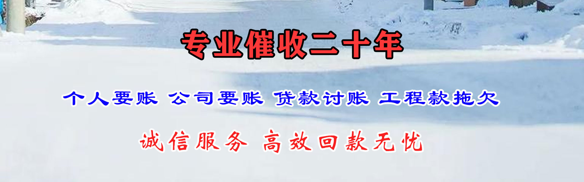 灵寿要债公司
